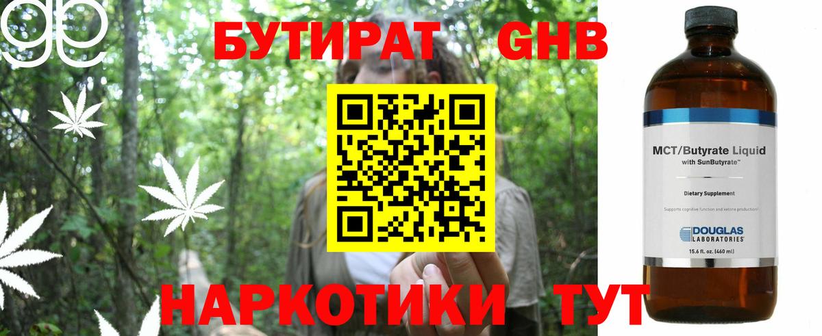 Чебаркуль  Бутират Butirat  Бутират  Вход с VPN 