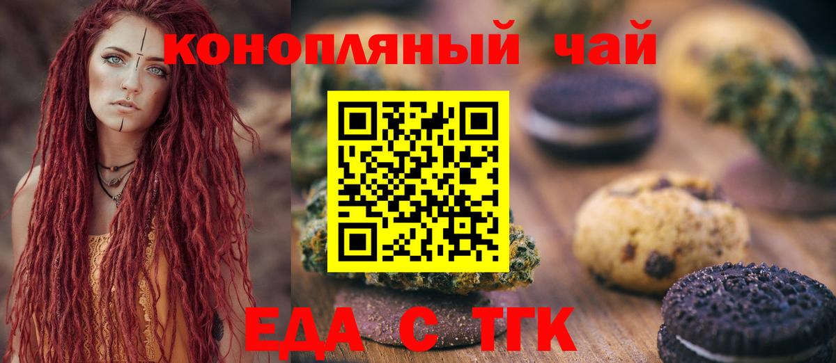 Canna-Cookies конопля  Вход с VPN  Чебаркуль 