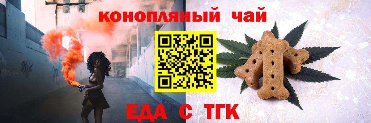 Canna-Cookies марихуана Чебаркуль