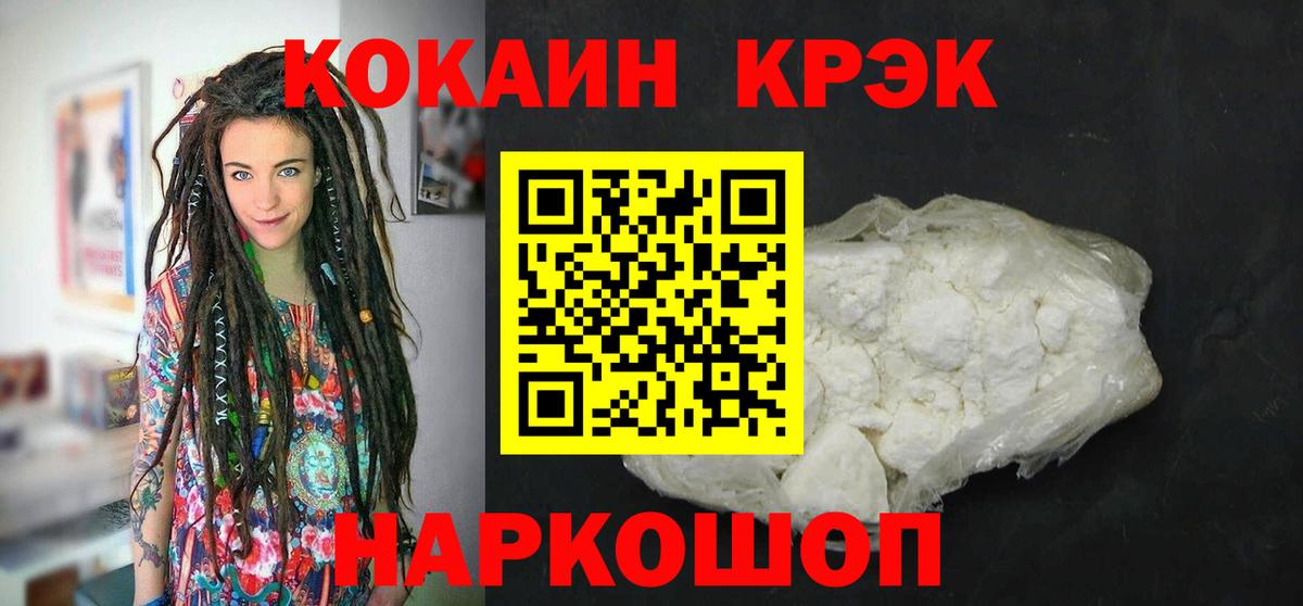 Cocaine VHQ  Вход с VPN  Кокаин  Cocaine Колумбийский  Чебаркуль 