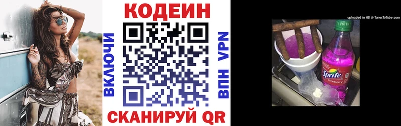 что такое   Чебаркуль  MEGA онион  Codein Purple Drank 