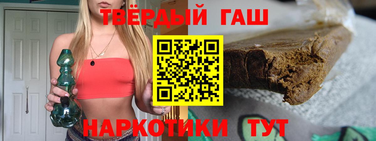Гашиш ice o lator Чебаркуль