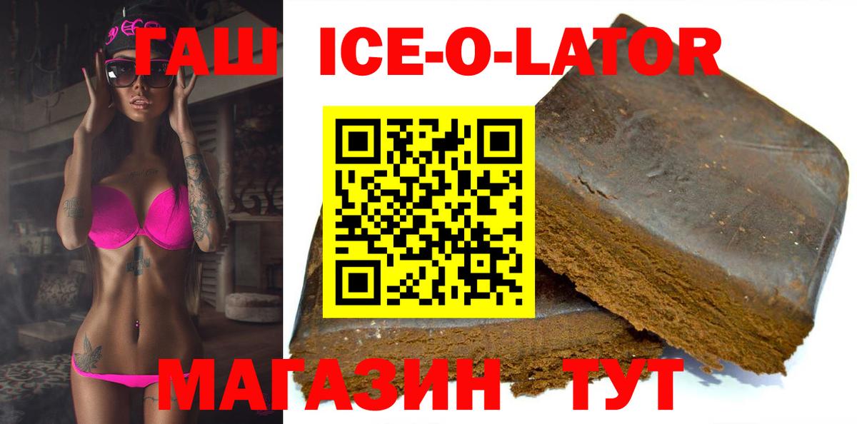 Чебаркуль  ГАШИШ hashish  Вход с VPN  ГАШИШ Premium 