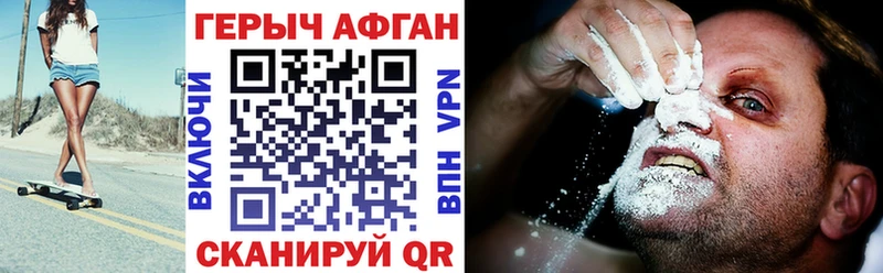 блэк спрут вход  Чебаркуль  Героин VHQ 