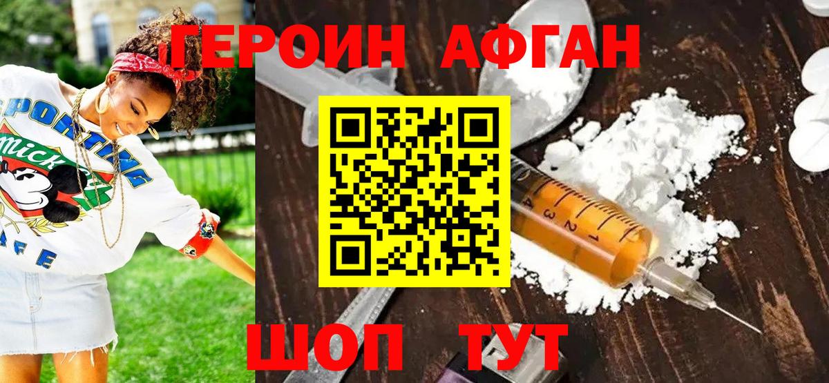 Чебаркуль  Героин герыч  Вход с VPN 
