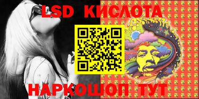 марки lsd Изобильный