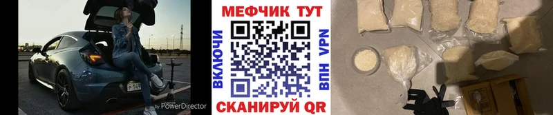 Меф мяу мяу  Чебаркуль 