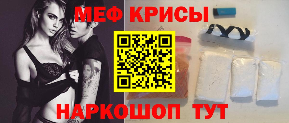 Меф  ОМГ ОМГ онион  Чебаркуль  Вход с VPN  Меф мяу мяу  МЕФ кристаллы 