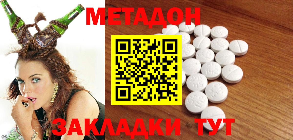 Чебаркуль  Метадон кристалл  Вход с VPN 