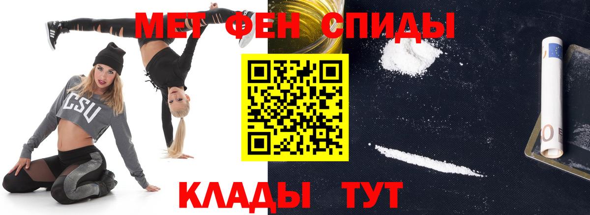 Первитин кристалл Чебаркуль