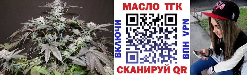 MEGA вход  продажа наркотиков  Чебаркуль  Дистиллят ТГК вейп с тгк 