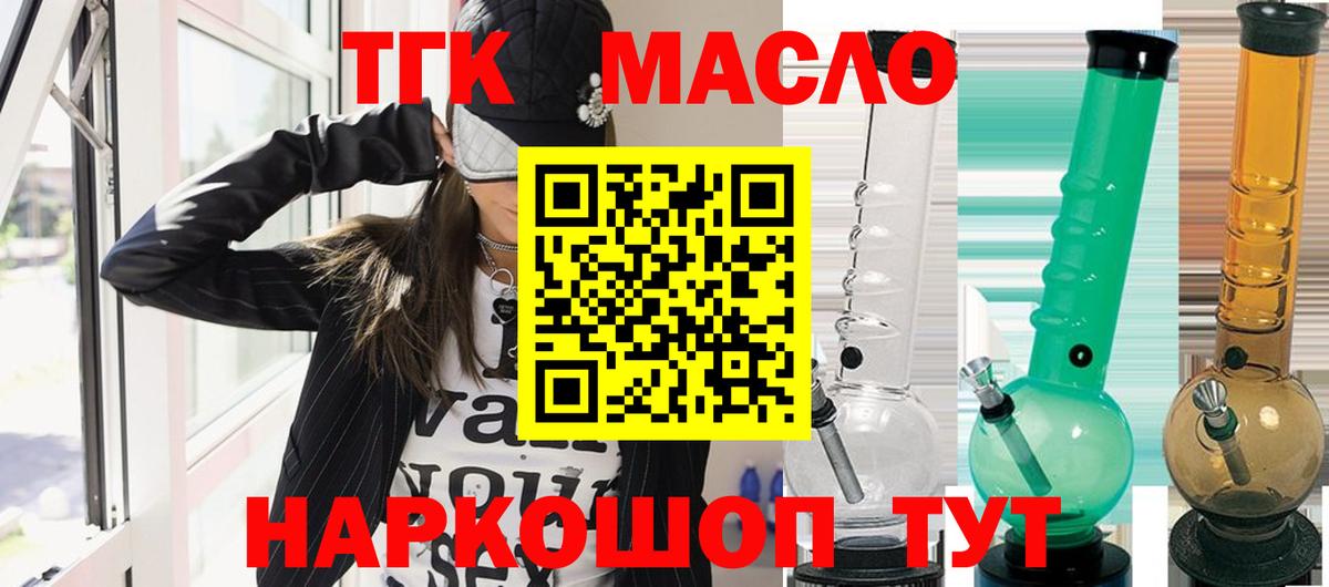 Дистиллят ТГК вейп с тгк  Вход с VPN  Дистиллят ТГК Wax  Чебаркуль 