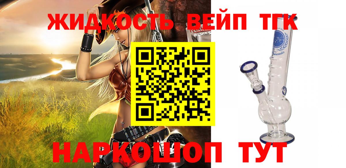 ТГК THC oil Чебаркуль